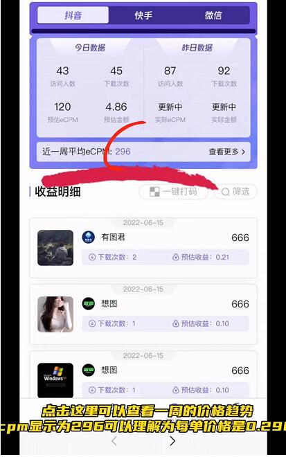 神圖君是正規(guī)平臺(tái)嗎？正規(guī)短視頻壁紙?zhí)栱?xiàng)目真的能賺錢嗎？