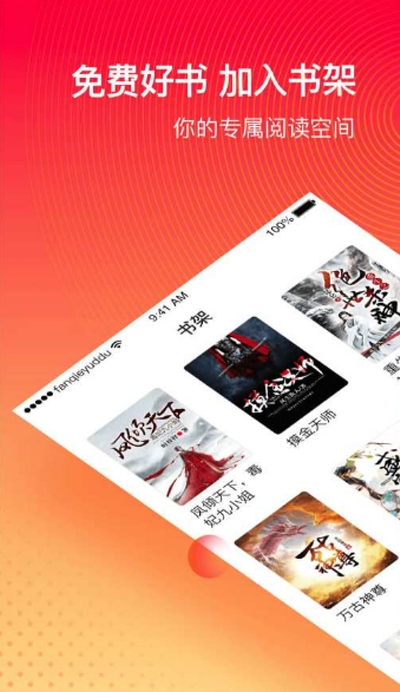  番茄暢聽邀請(qǐng)碼是多少2023一覽 番茄暢聽邀請(qǐng)碼(填寫教程分享)裁靈驟