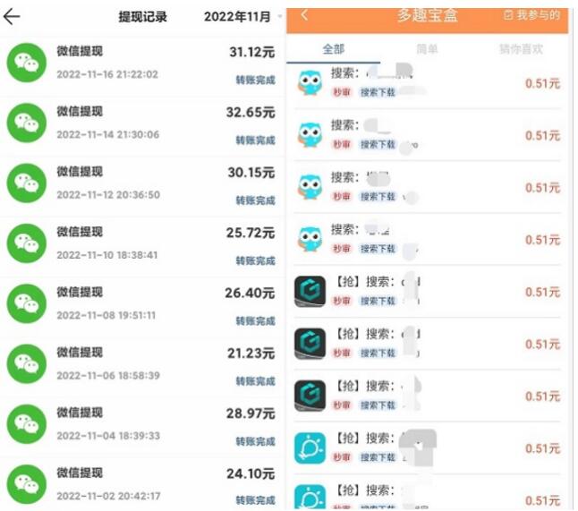 多趣寶盒怎么賺錢？多趣寶盒APP搜索賺靠譜嗎