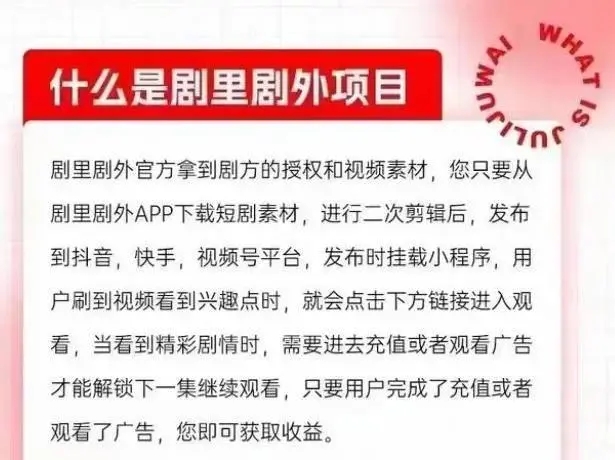劇里劇外邀請碼是多少？劇里劇外賺錢靠譜嗎