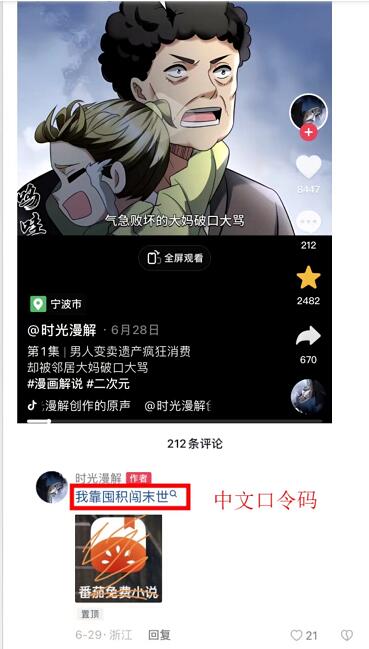 千順順小說推文CPA怎么做？獨家解讀小說拉新玩法教程