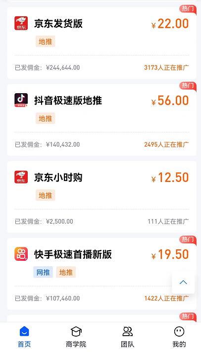 任推邦正規(guī)嗎？3分鐘搞懂任推邦地推賺錢真實(shí)靠譜性怎么樣？