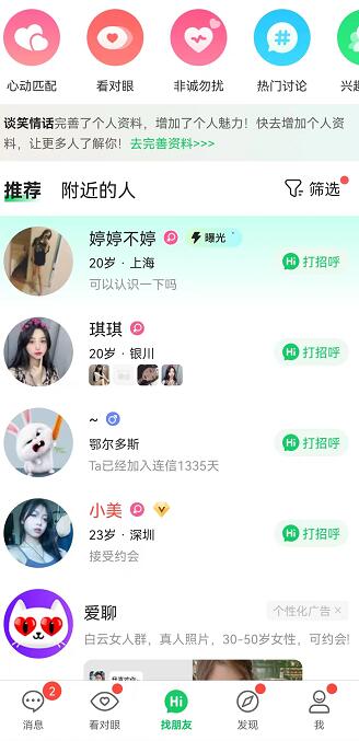 連信這樣的交友軟件還有嗎？哪些同類(lèi)平臺(tái)好用美女多？