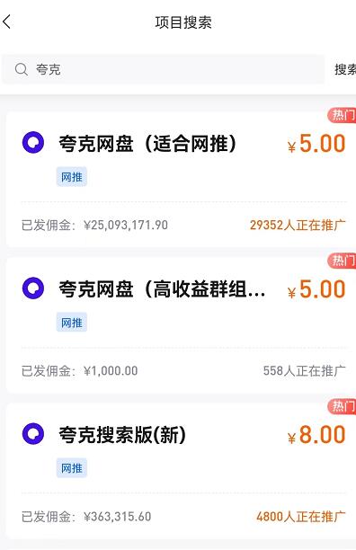 夸克網(wǎng)盤拉新不扣量渠道怎么找？官方服務(wù)商不扣量平臺(tái)對(duì)接