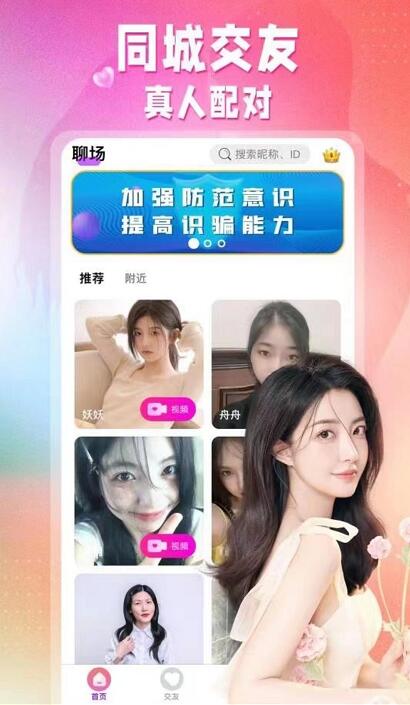 聊音APP最新版注冊下載：聊音軟件安裝使用流程教學