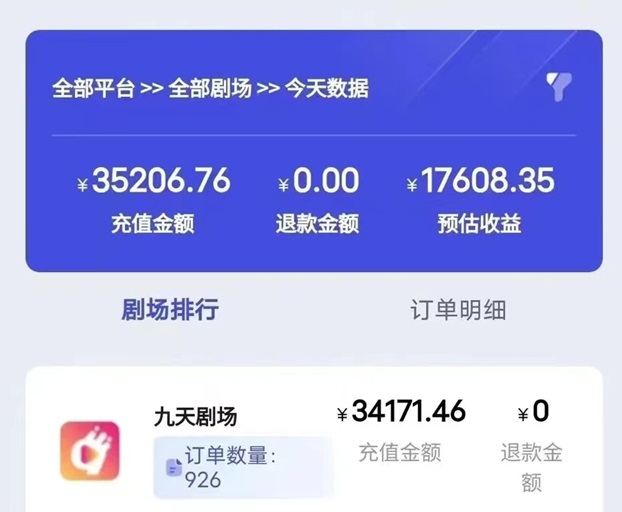 九州短劇-一款短劇推廣神器!