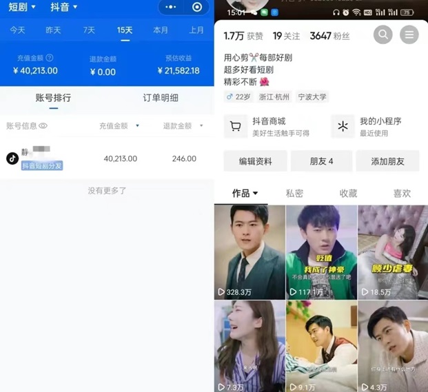 比翼短劇-創(chuàng)新玩法做短劇更簡(jiǎn)單！
