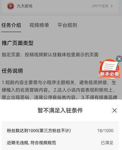 千順順短劇推廣怎么賺錢？揭秘1000粉絲掛載暴利操作思路