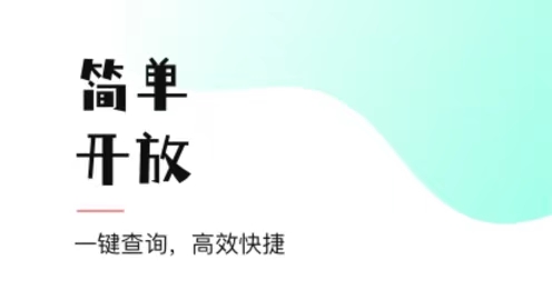 鷹眼查詢-超高效率的查詢大數(shù)據(jù)征信平臺！