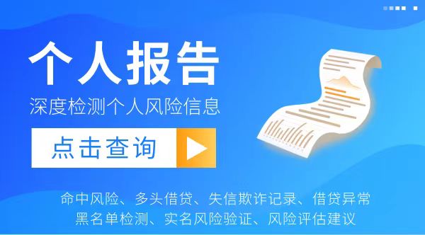 鷹眼查詢-快速檢測(cè)大數(shù)據(jù)信用好不好！