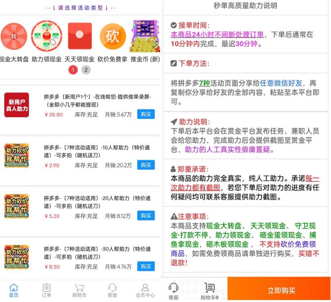 拼多多代砍平臺真的有用嗎？揭秘拼多多助力網(wǎng)站有沒有風(fēng)險