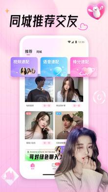 風(fēng)月app圖片