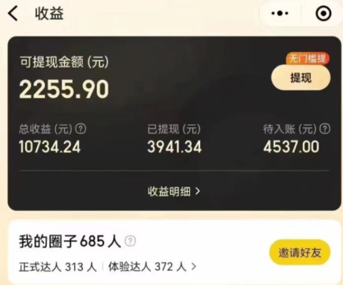 怎么注冊美團圈圈？怎么成為美團圈圈達人？