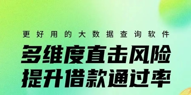 貝融助手-貝融助手大數(shù)據(jù)信用查詢官網(wǎng)
