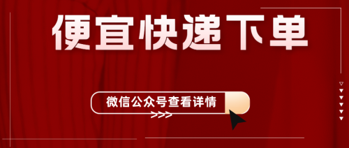 怎么便宜寄大件物流快遞，寄便宜快遞的8個小技巧分享！