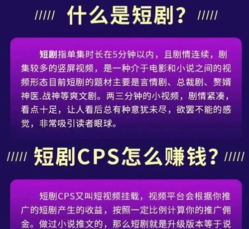 好省短劇-優(yōu)質(zhì)長(zhǎng)期穩(wěn)定的項(xiàng)目！