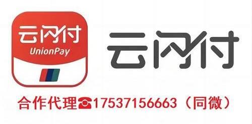 云閃付碼牌代理該如何申請？怎么推廣云閃付碼牌？