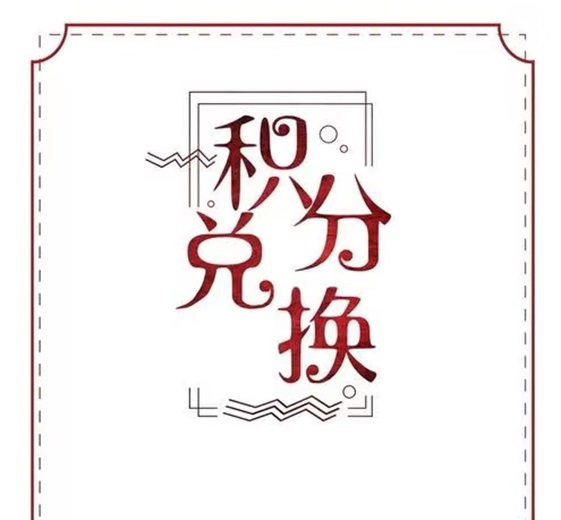 積分聯(lián)盟-積分行業(yè)的大黑馬！