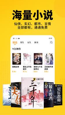 七貓免費(fèi)小說(shuō)截圖