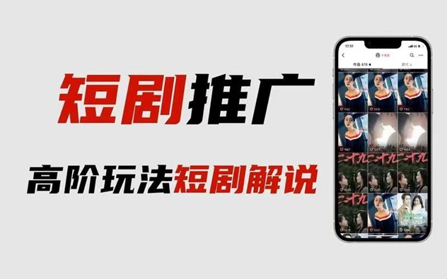 劇里劇外-短劇行業(yè)超級(jí)流量平臺(tái)！