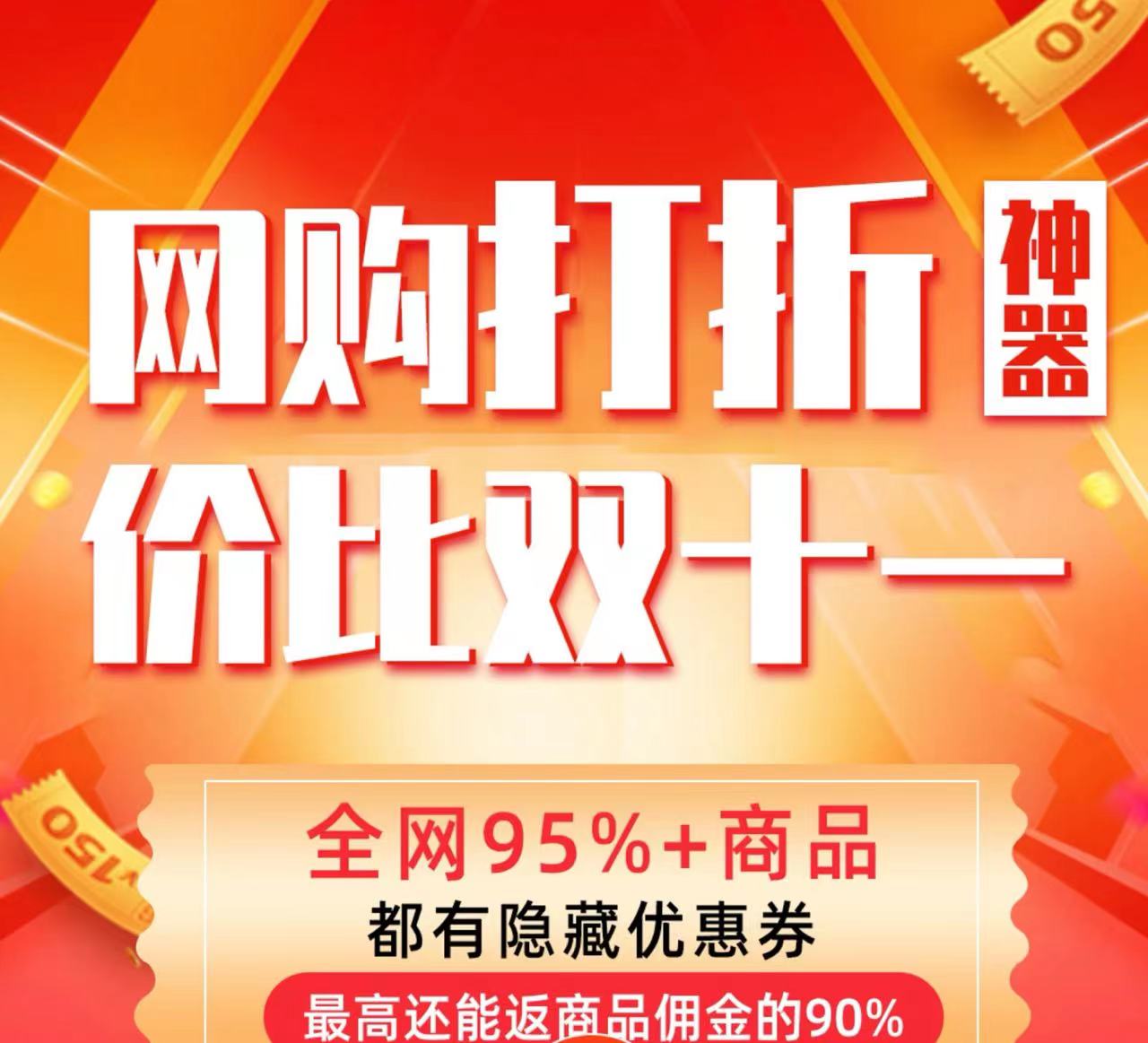 能幫我們省錢的優(yōu)惠券平臺(tái)有哪些？有什么好用的APP。果凍寶盒APP好用嗎