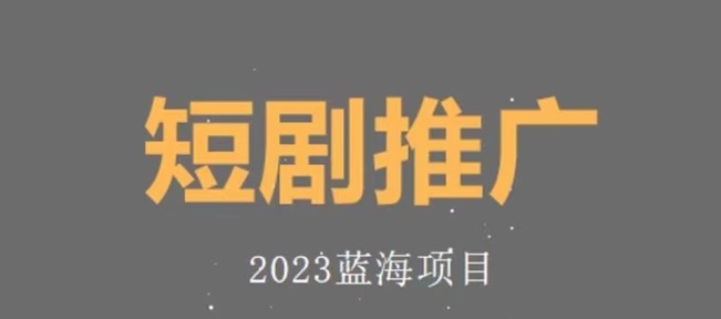 御龍短劇-適合小白做短劇的平臺(tái)！