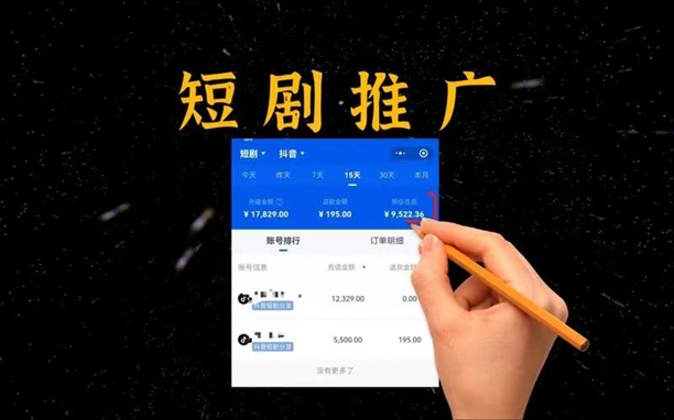 抖推貓-推廣短劇小程序變現(xiàn)首選app！