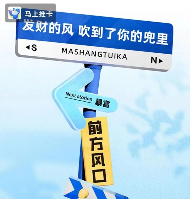 馬上推卡-做辦卡大家都在用的平臺！