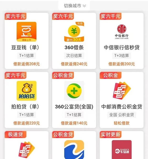 派金花合伙人-蘊(yùn)含50多款產(chǎn)品推廣返傭！