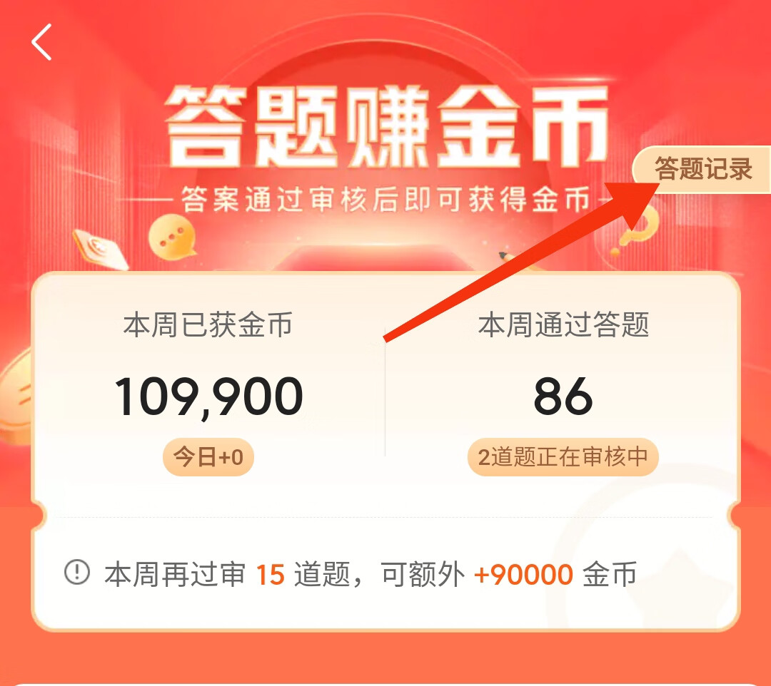  快手極速版邀請碼是多少2024一覽 快手極速版邀請碼填寫教程販即