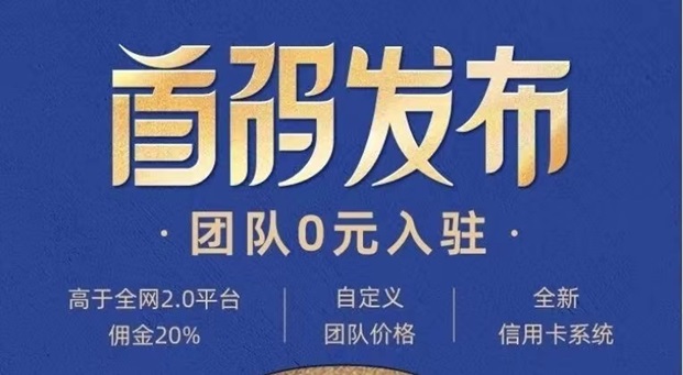 網(wǎng)申系統(tǒng)app-大牌申卡平臺(tái)！