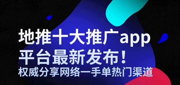 街推聯(lián)盟一手邀請(qǐng)碼RLMan2E，街推聯(lián)盟平臺(tái)邀請(qǐng)碼使用介紹！