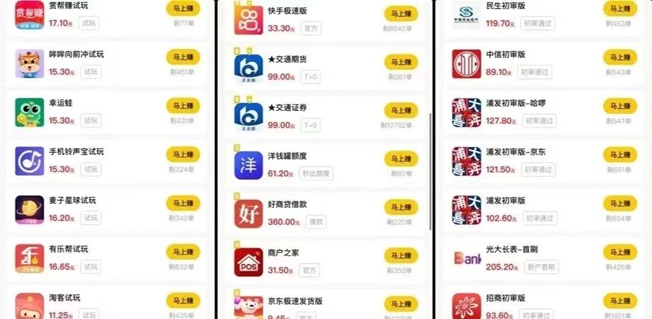 易推幫拉新平臺(tái)，一站式高返傭地推平臺(tái)！