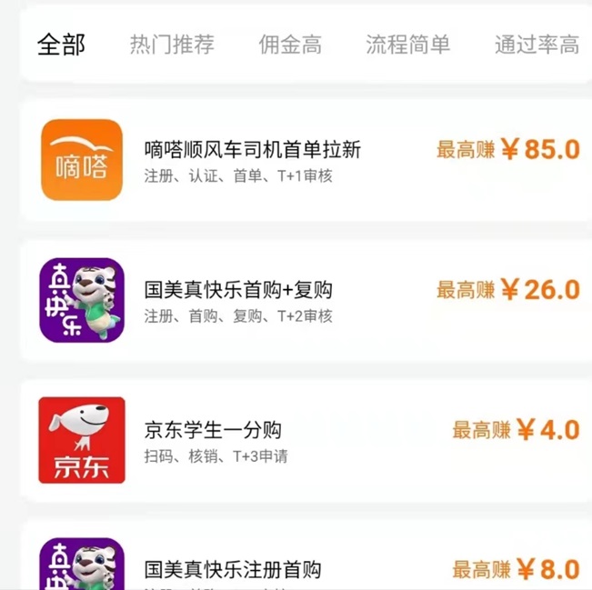 羚羊推客-地推行業(yè)的天花板渠道商！