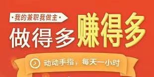 都說在任推邦A(yù)PP能賺錢？是什么的嗎？怎么加入任推邦A(yù)PP