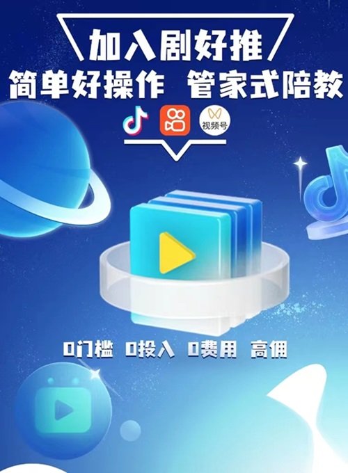 劇好推平臺(tái)注冊(cè)邀請(qǐng)碼utn3fg