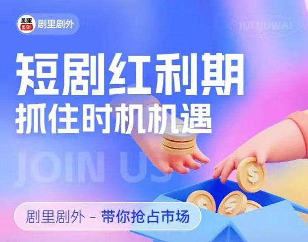 劇里劇外注冊攻略，全網(wǎng)最全教程！