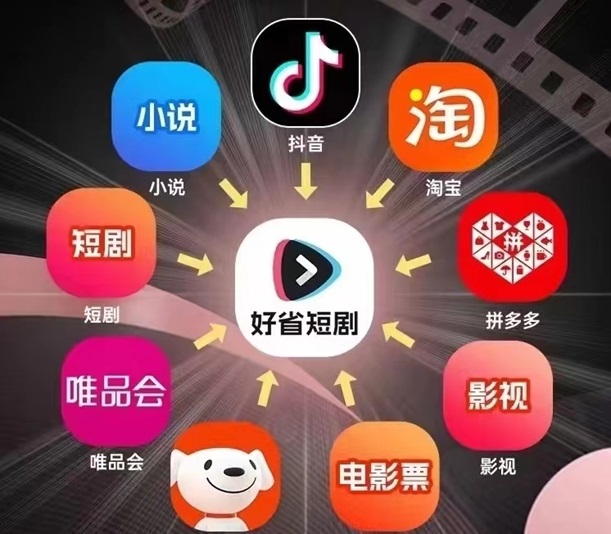 好省短劇APP邀請碼是1qSSTMW6