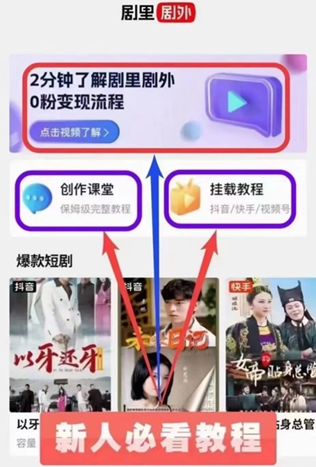 劇里劇外如何做？劇里劇外注冊授權(quán)教程