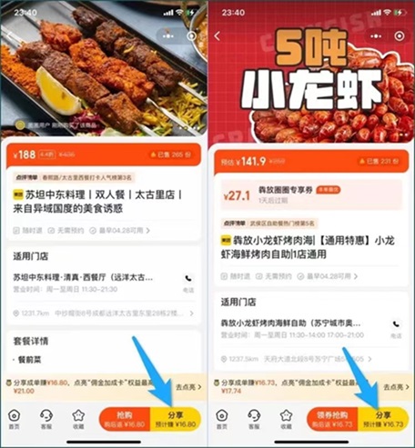 美團(tuán)圈圈-助力達(dá)人推廣團(tuán)購賺傭金！