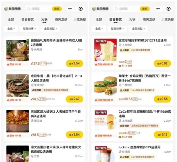 美團(tuán)圈圈為啥比美團(tuán)便宜？美團(tuán)圈圈官方邀請碼注冊