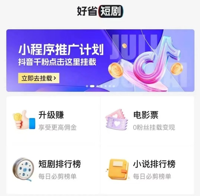 好省短劇-穩(wěn)定8年的好省旗下品牌！