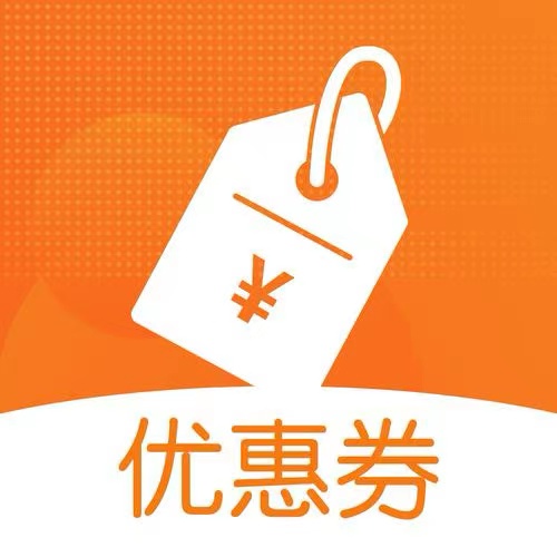 全網(wǎng)最全優(yōu)惠券平臺、樂買買APP下載