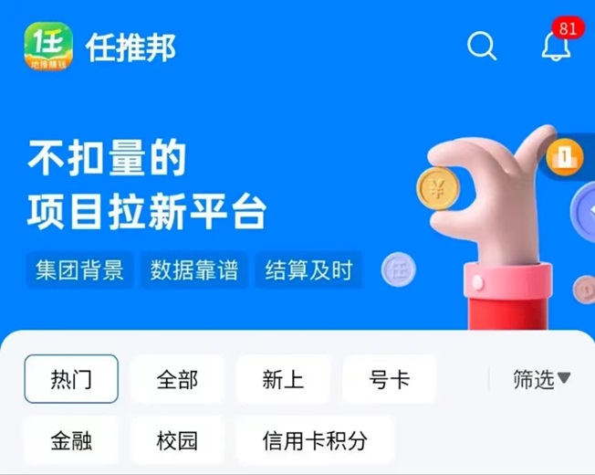 任推邦一手注冊邀請碼979340