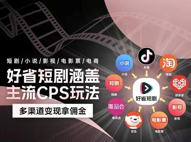 好省短劇邀請碼112233