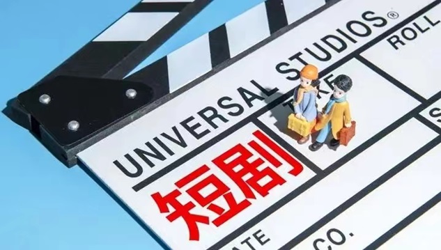 劇好推-一手短劇推廣授權(quán)平臺(tái)！