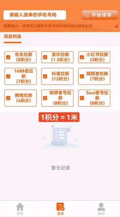 黃鶴樓一鍵拉新怎么樣？老年機(jī)短信項(xiàng)目玩法攻略大揭秘