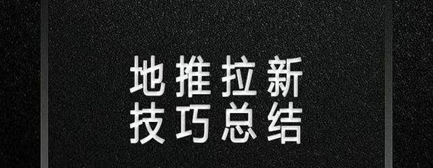 新蜂客app注冊(cè)，新蜂客邀請(qǐng)碼填寫(xiě)使用說(shuō)明！