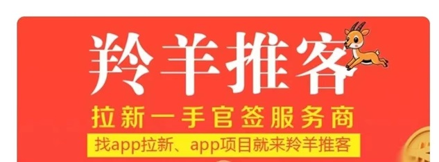 羚羊推客官網(wǎng)注冊邀請碼632045