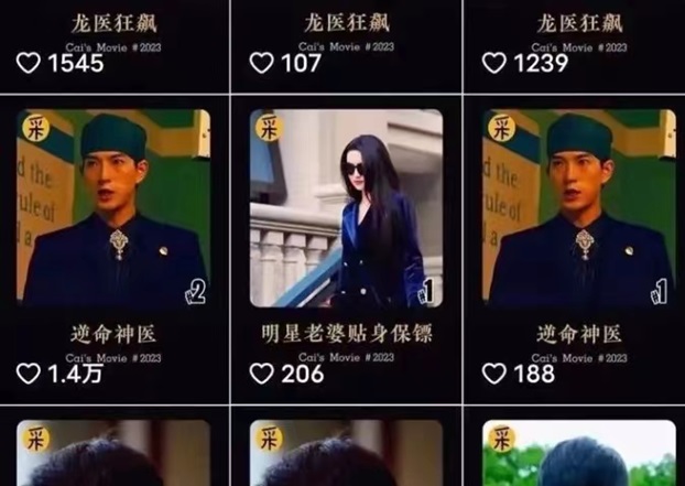 劇好推-未來短劇大風口平臺！